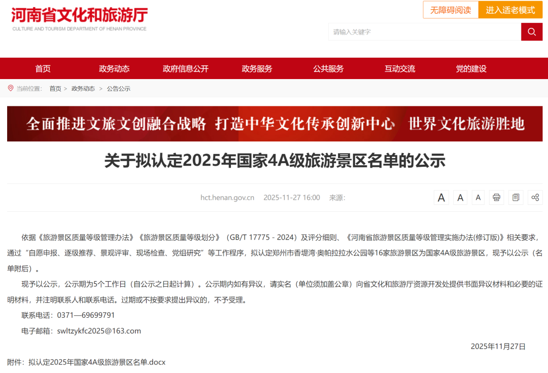 喜訊！駐馬店蔡洪坊酒文化園擬升4A，百年酒香飄向新高度