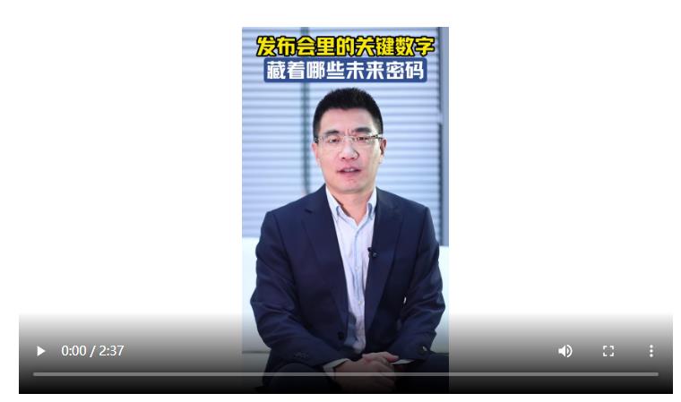 發(fā)布會里的關鍵數(shù)字 藏著哪些未來密碼丨聊會兒