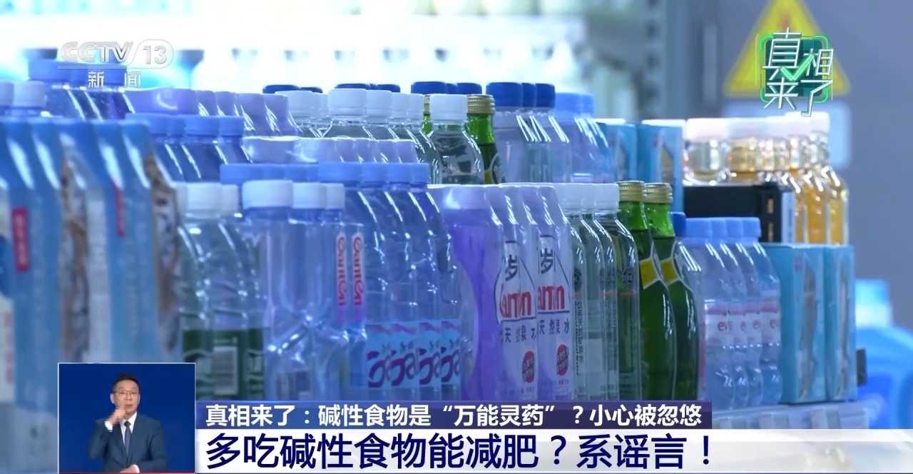 堿性食物是“萬能靈藥”？小心被忽悠