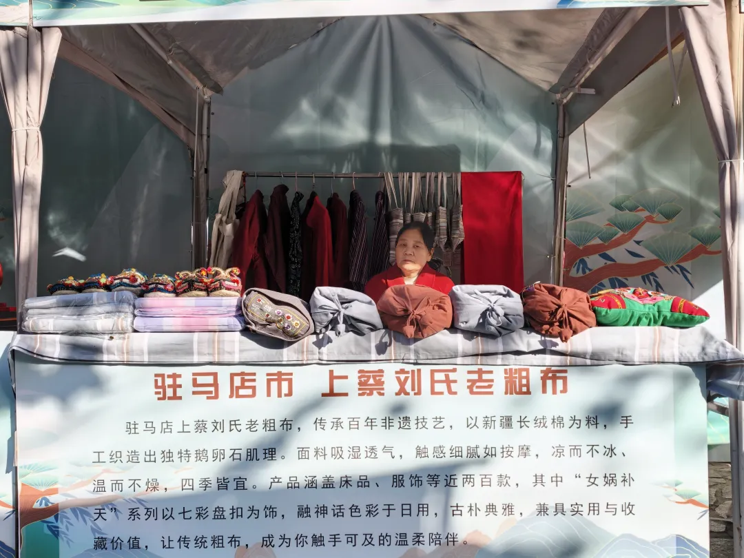 【活動資訊】非遺匠心綻芳華 土布傳韻展新姿|上蔡劉氏純樸老土布亮相2025河南省“鄉(xiāng)村好物展”