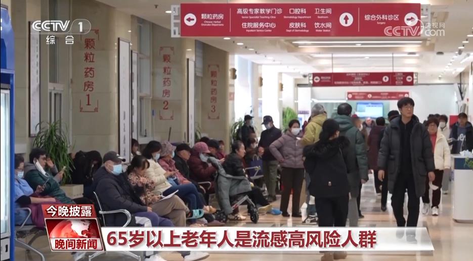 流感陽性率近45%是接近一半人感染？別慌，聽聽權(quán)威說法