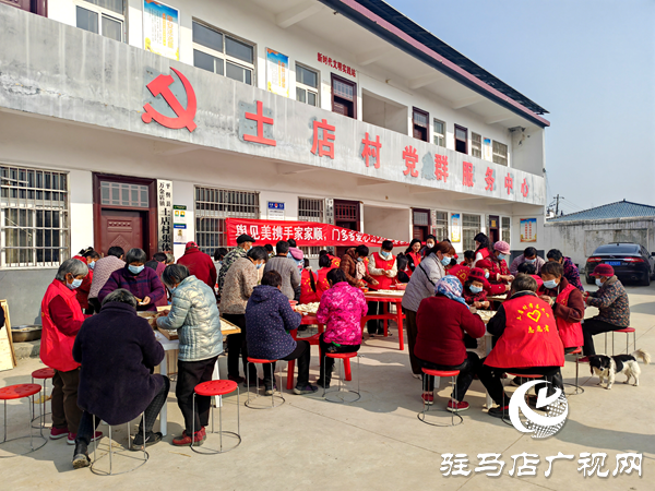 孝善暖冬情 大愛(ài)潤(rùn)?quán)l(xiāng)鄰——平輿縣萬(wàn)金店鎮(zhèn)土店村孝善文化活動(dòng)溫情啟幕 