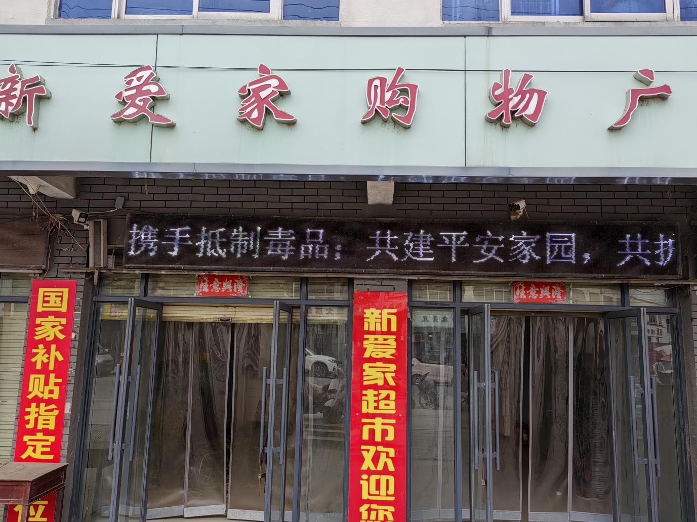 遂平縣玉山鎮(zhèn)：做好禁毒宣傳 筑牢禁種毒防線