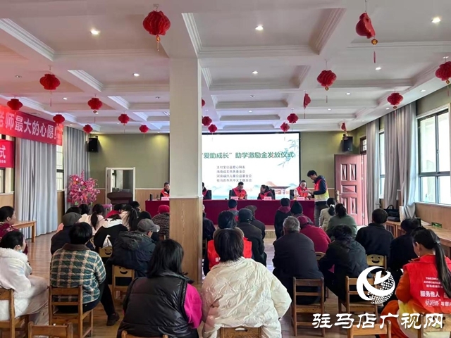 驛城區(qū)聯(lián)動天中義工開展&ldquo;愛助成長&rdquo;助學活動 43名事實孤兒獲41800元精準幫扶