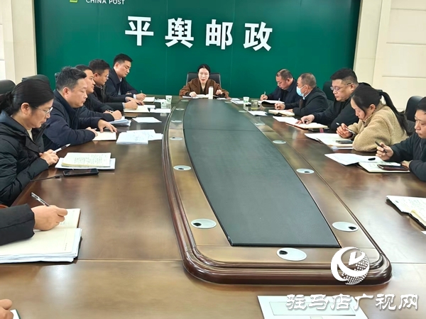 平輿縣郵政分公司筑牢消防安全“防火墻”