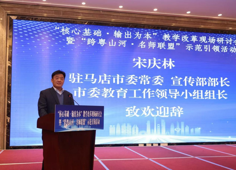 一場(chǎng)“跨粵山河”的教學(xué)研討，為教育高質(zhì)量發(fā)展“輸出”創(chuàng)新范式