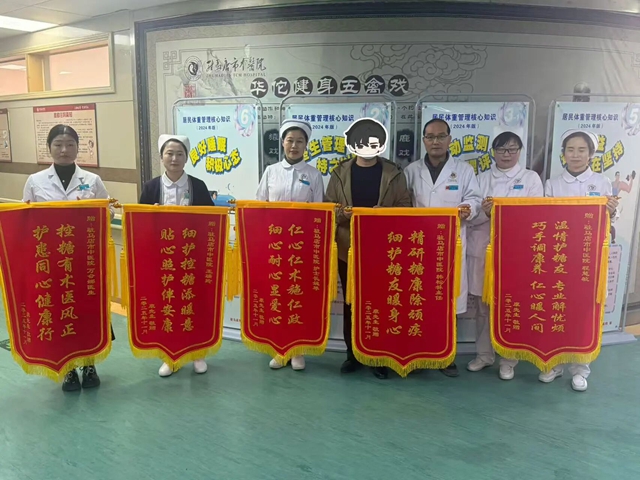 五面錦旗點贊“逆轉(zhuǎn)”之路，40歲糖尿病患者重獲健康