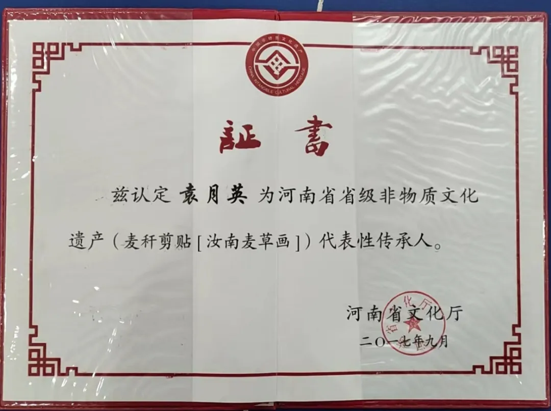 【天中非遺】麥稈剪貼(汝南麥草畫)