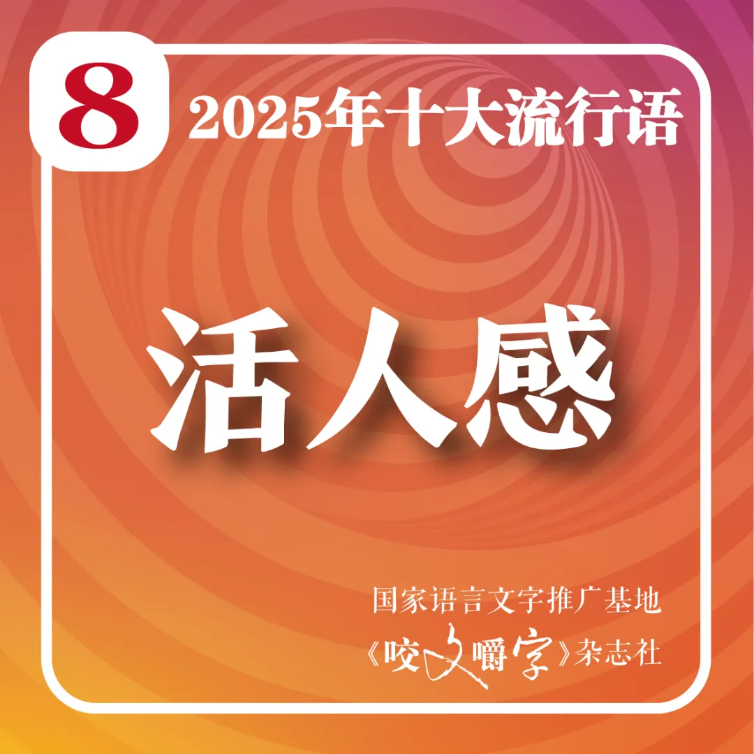 2025年十大流行語公布！