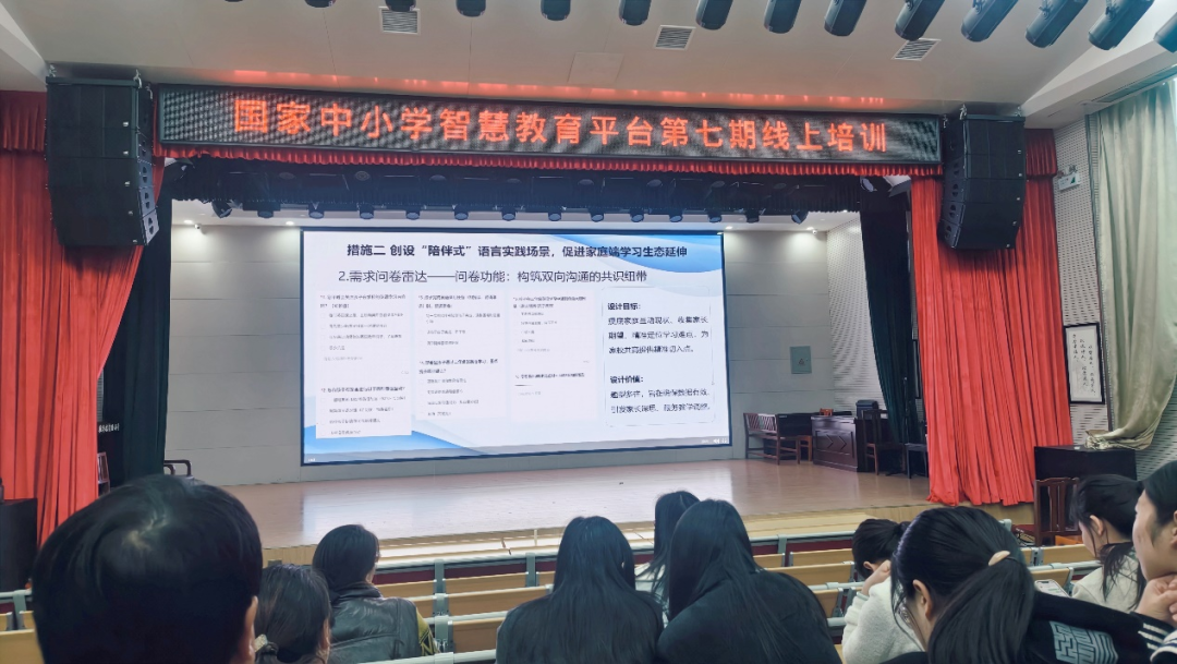 駐馬店實驗小學:巧用國家智慧教育平臺 助力教師提升教學能力