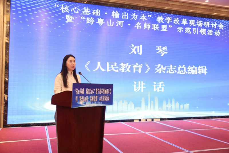 一場(chǎng)“跨粵山河”的教學(xué)研討，為教育高質(zhì)量發(fā)展“輸出”創(chuàng)新范式