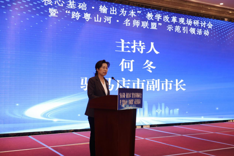 一場(chǎng)“跨粵山河”的教學(xué)研討，為教育高質(zhì)量發(fā)展“輸出”創(chuàng)新范式