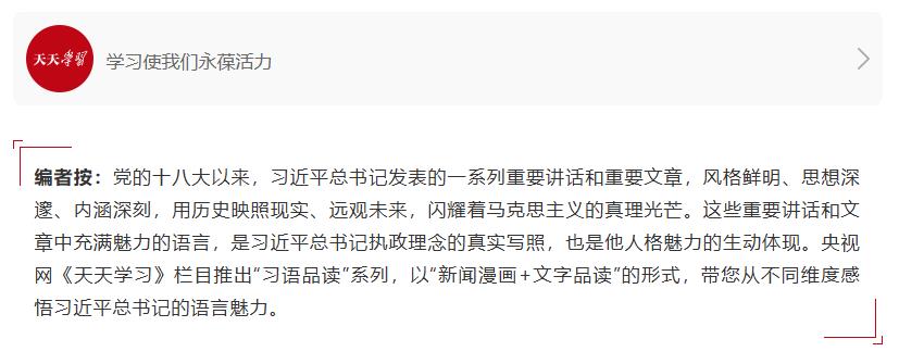 良法善治｜憲法的生命在于實施