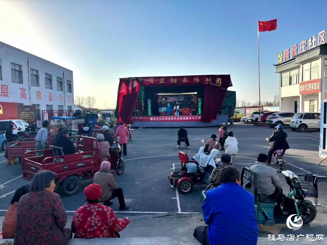 正陽縣清源街道:戲曲下鄉(xiāng)暖人心 文明新風潤萬家