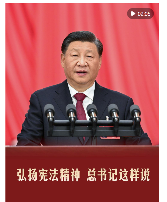 微視頻｜弘揚(yáng)憲法精神 總書記這樣說
