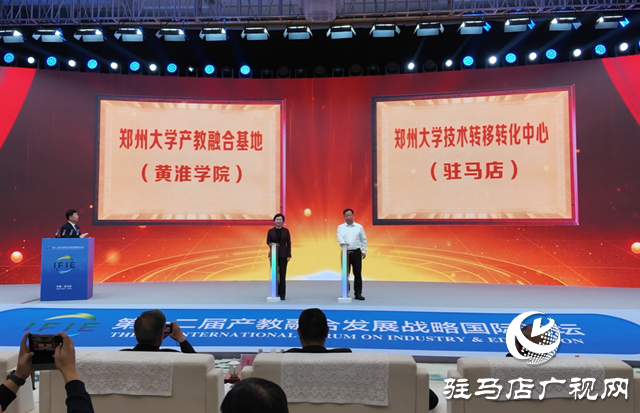 第十二屆產(chǎn)教融合發(fā)展戰(zhàn)略國際論壇盛大開幕