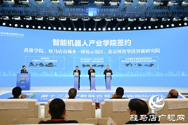 第十二屆產(chǎn)教融合發(fā)展戰(zhàn)略國(guó)際論壇盛大開(kāi)幕