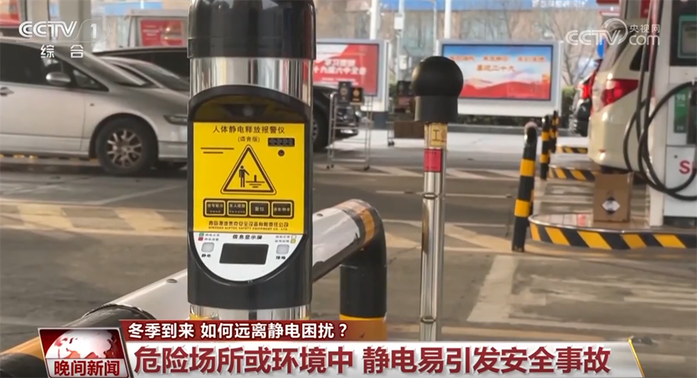 冬季 靜電會帶來哪些安全隱患？如何遠離靜電困擾？一文了解↓