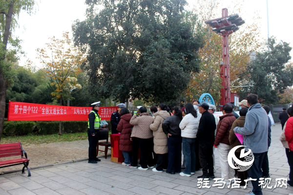 平輿縣公安局交警大隊(duì)組織開展122“全國(guó)交通安全日”主題宣傳活動(dòng)