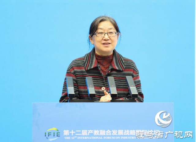第十二屆產(chǎn)教融合發(fā)展戰(zhàn)略國際論壇主場報(bào)告在黃淮學(xué)院舉行
