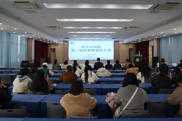 駐馬店市中心醫(yī)院舉辦第二屆短視頻創(chuàng)作大賽