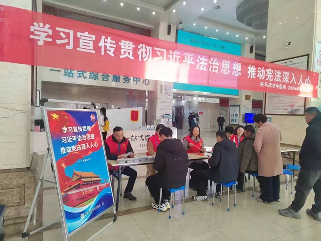 憲法護(hù)航醫(yī)療路 廉潔行醫(yī)守底線——駐馬店市中醫(yī)院憲法宣傳周系列活動(dòng)紀(jì)實(shí)