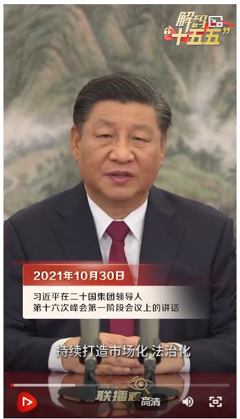 解碼“十五五”｜營(yíng)造法治化的營(yíng)商環(huán)境