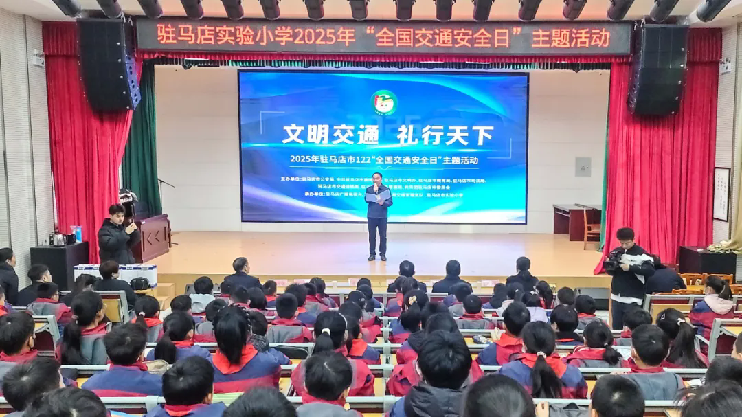 交通安全進(jìn)校園 護(hù)航平安成長路_駐馬店實(shí)驗(yàn)小學(xué)開展全國交通安全日主題活動(dòng)