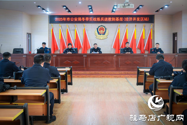 駐馬店市公安局教官團深入開發(fā)區(qū)分局開展 冬季實戰(zhàn)練兵送教活動