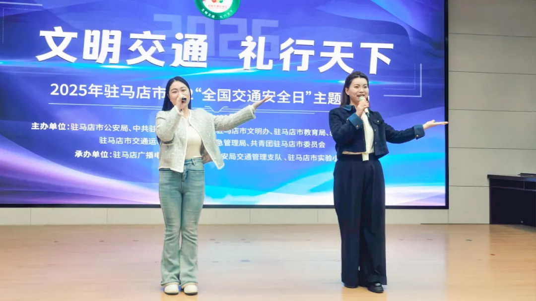 交通安全進(jìn)校園 護(hù)航平安成長路_駐馬店實(shí)驗(yàn)小學(xué)開展全國交通安全日主題活動(dòng)