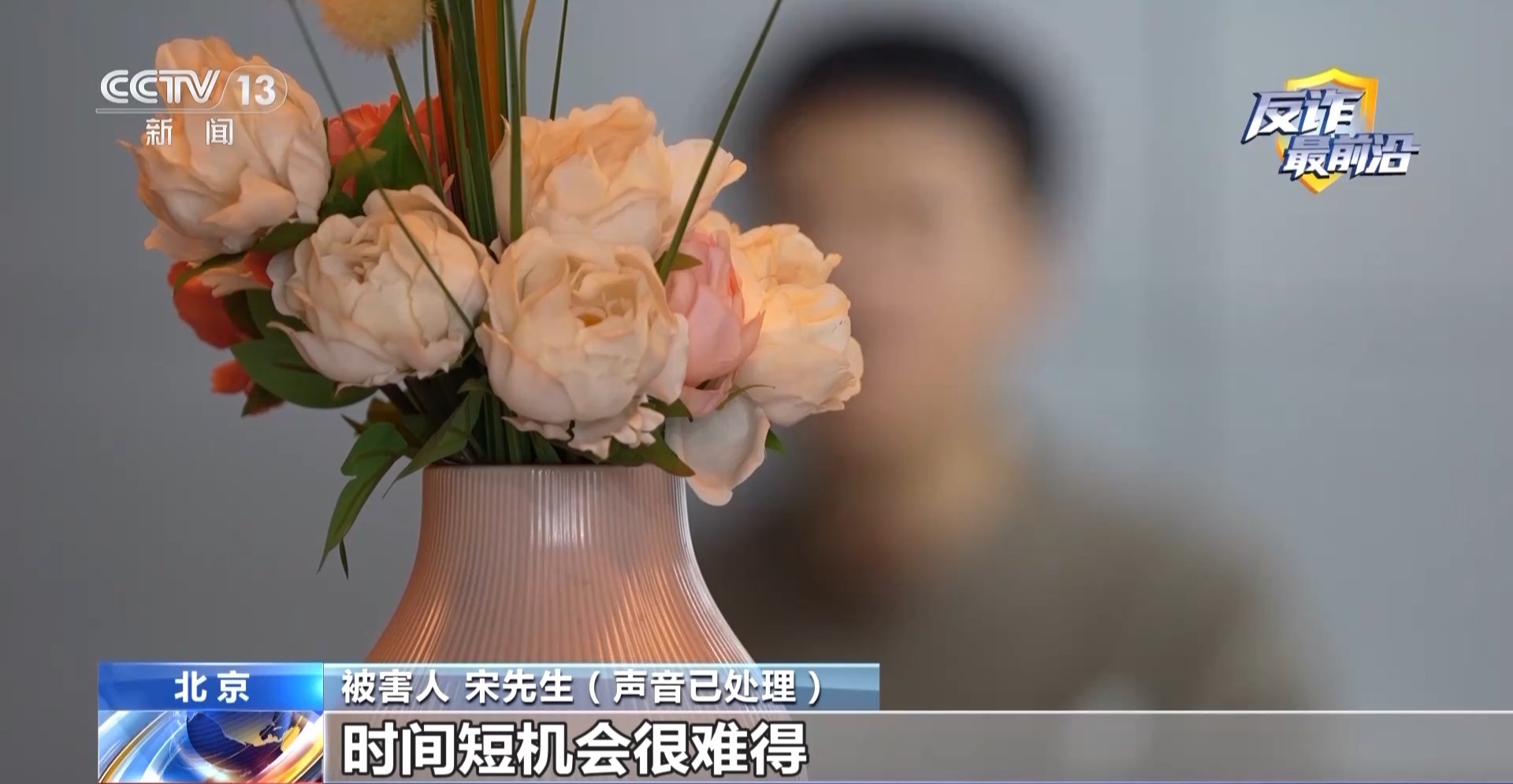 催婚老爸遇心急“老媽”？男子下載小眾聊天軟件被騙42萬元