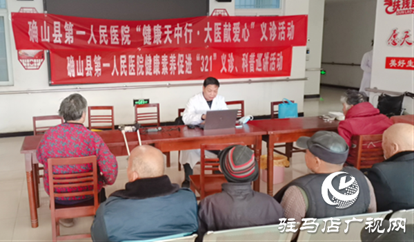 驛城區(qū)古城街道:健康義診暖人心 精準服務護民生