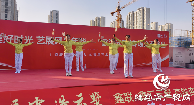驛城區(qū)：舉辦文藝惠民展演 多彩節(jié)目暖人心