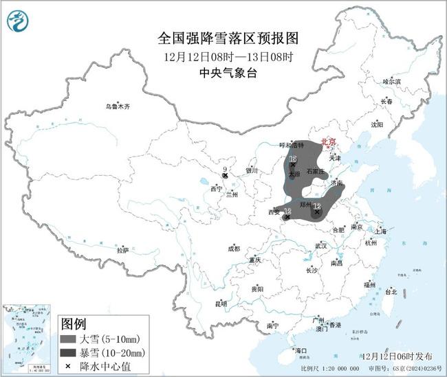 暴雪藍色預警：8省區(qū)市部分地區(qū)有大雪 山西河南局地有暴雪