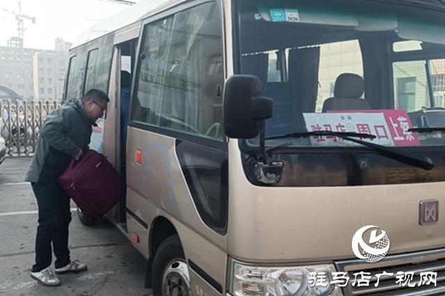 原駐馬店汽車客運中心站設(shè)臨時站 3條線路運營至年底