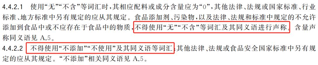 “零添加”不等于更健康