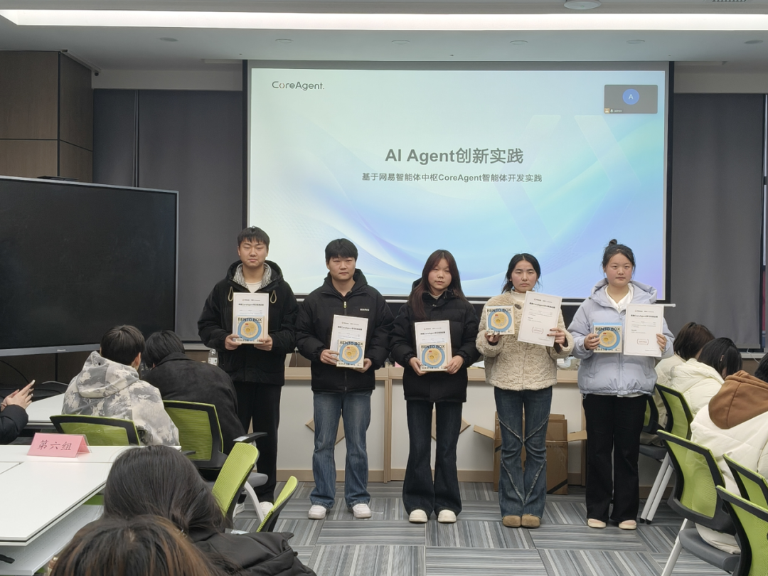 駐馬店職業(yè)技術(shù)學(xué)院商學(xué)院組織電子商務(wù)專(zhuān)業(yè)學(xué)生參加網(wǎng)易AI Agent技能專(zhuān)題訓(xùn)練營(yíng)
