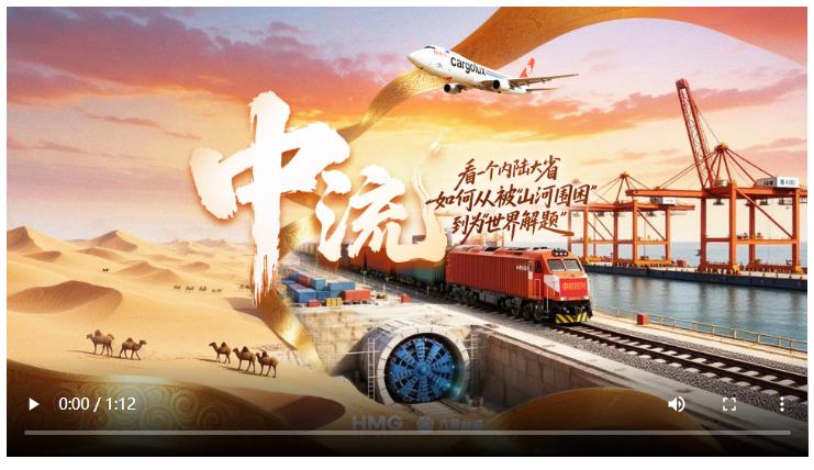 一個(gè)內(nèi)陸大省如何從被“山河圍困”到為“世界解題”？