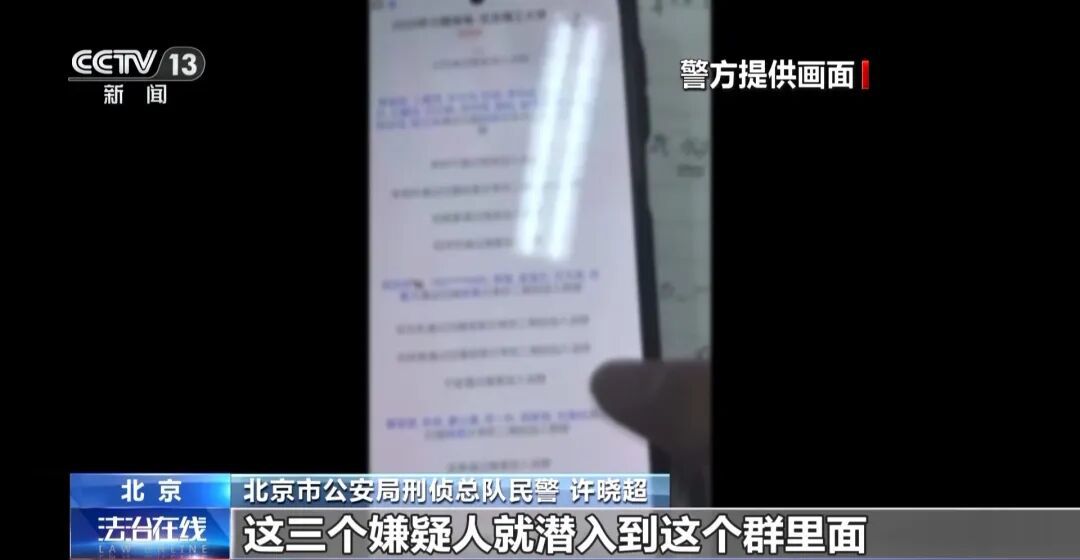 多名學生被騙，人均損失數(shù)千元 北京警方緊急提醒