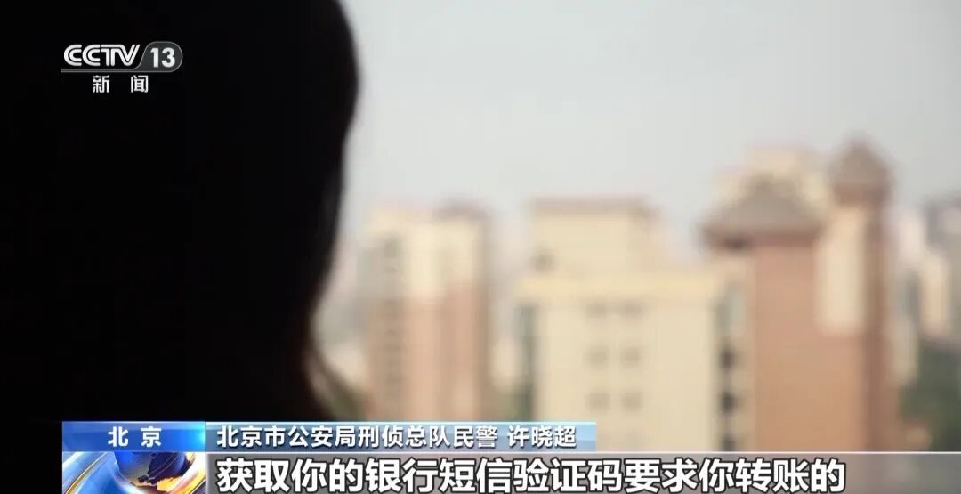 多名學生被騙，人均損失數(shù)千元 北京警方緊急提醒