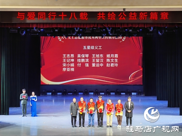 天中義工聯(lián)合會舉行成立十八周年慶?；顒? width=