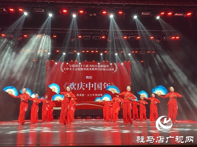 驛城區(qū)天中義工志愿服務(wù)優(yōu)秀典型宣傳展示活動啟幕