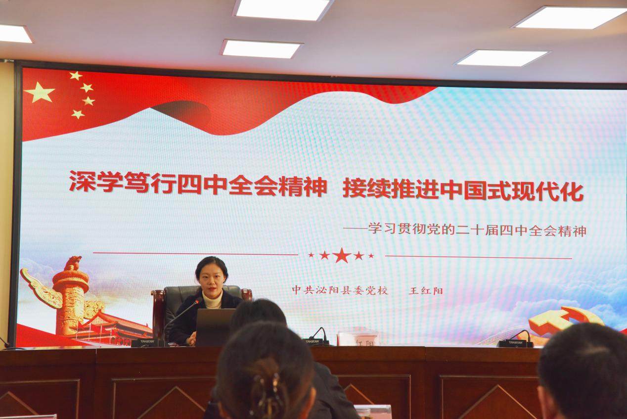 泌陽(yáng)縣人民檢察院開展黨的二十屆四中全會(huì)精神專題宣講活動(dòng)