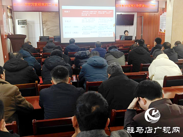 驛城區(qū)古城街道:理論宣講進(jìn)基層 凝心聚力譜新篇