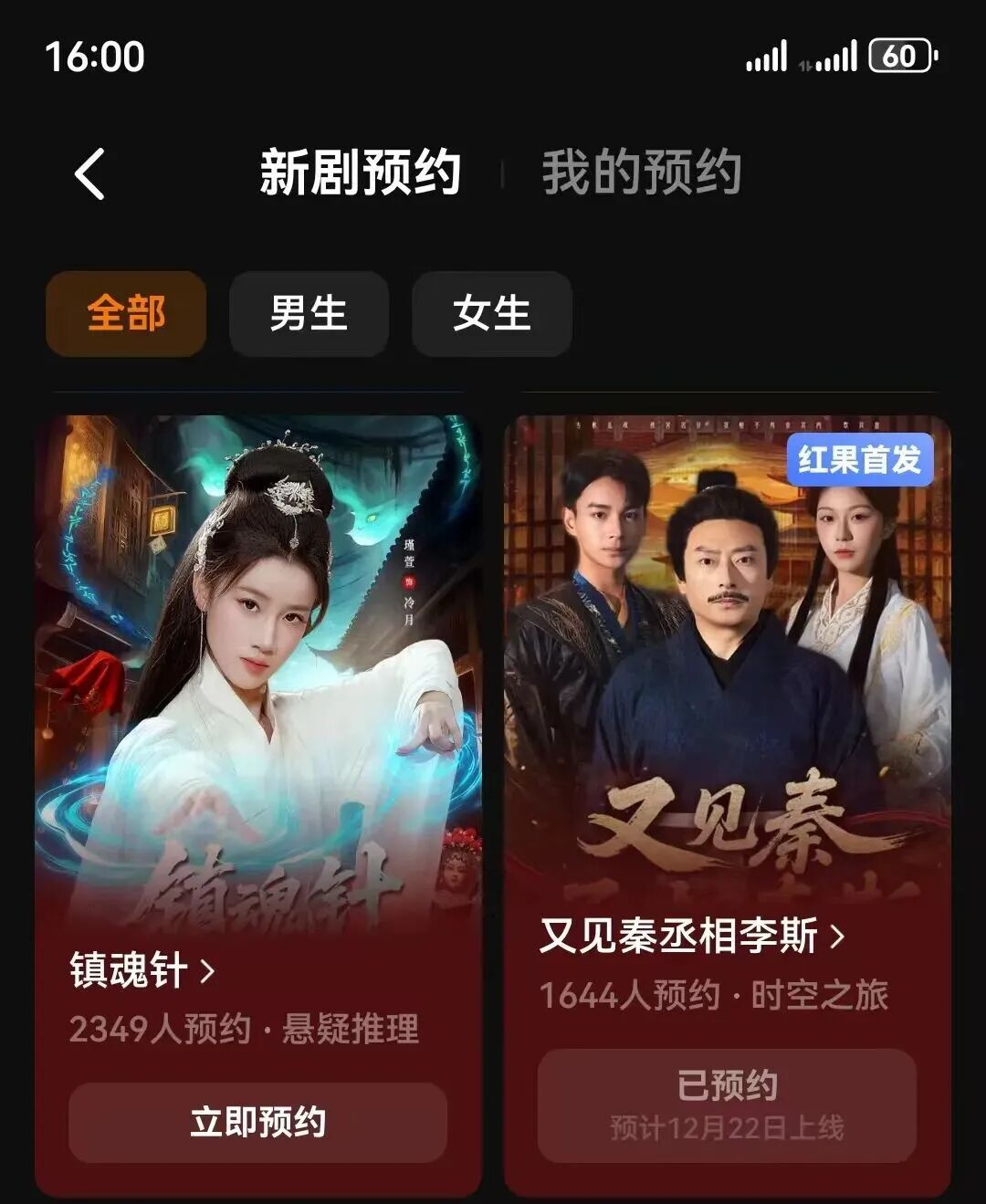 強烈推薦！文旅微短劇《又見秦丞相李斯》開播，熬夜都要追！