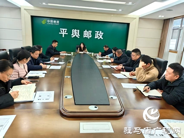 平輿縣郵政分公司全方位做好冬季安全生產(chǎn)工作