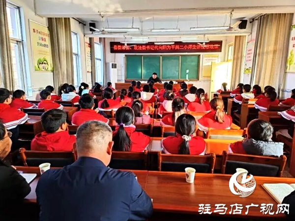 平輿縣委常委、政法委書記代向陽(yáng)為縣古槐二小師生講授思政課