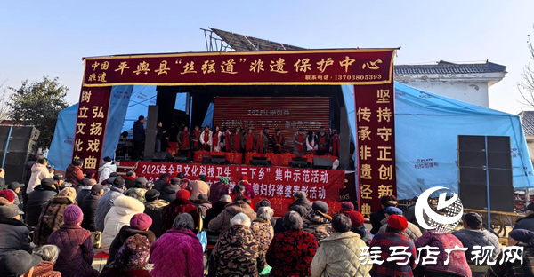 平輿縣科協(xié)農(nóng)技協(xié)積極參與2025年平輿縣文化科技衛(wèi)生“三下鄉(xiāng)”集中示范活動(dòng)