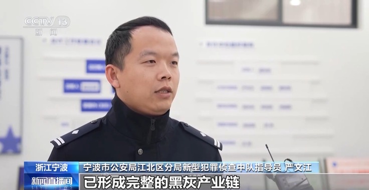 制造虛假流量 涉案700多萬元 警方打掉新型詐騙團(tuán)伙