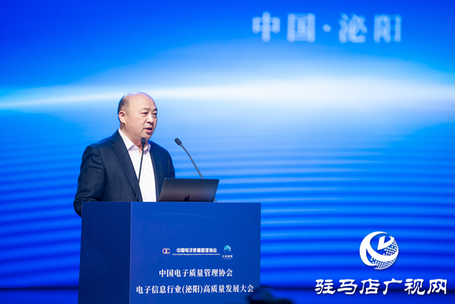 院士專家把脈 現(xiàn)場(chǎng)簽約近20億 300余家企業(yè)匯聚電子信息行業(yè)（泌陽(yáng)）高質(zhì)量發(fā)展大會(huì)今日召開(kāi)